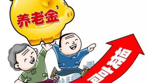 城乡居民养老保险2019年新政策